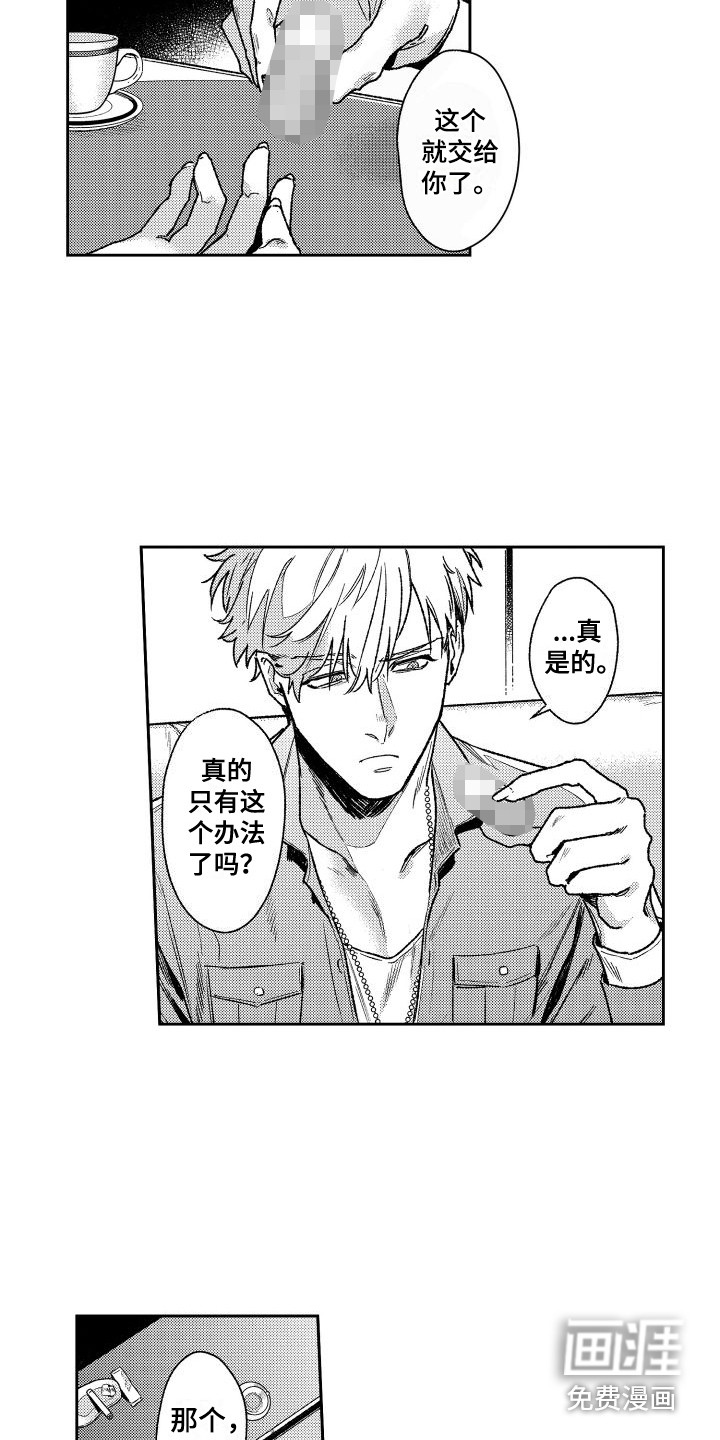第23话2