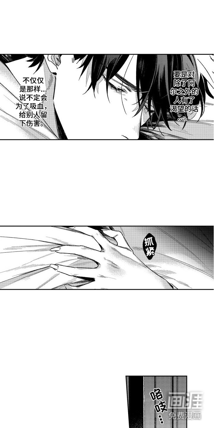 第21话3