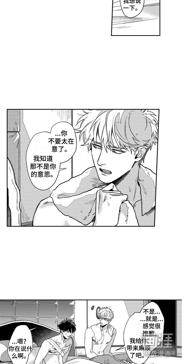 第21话5