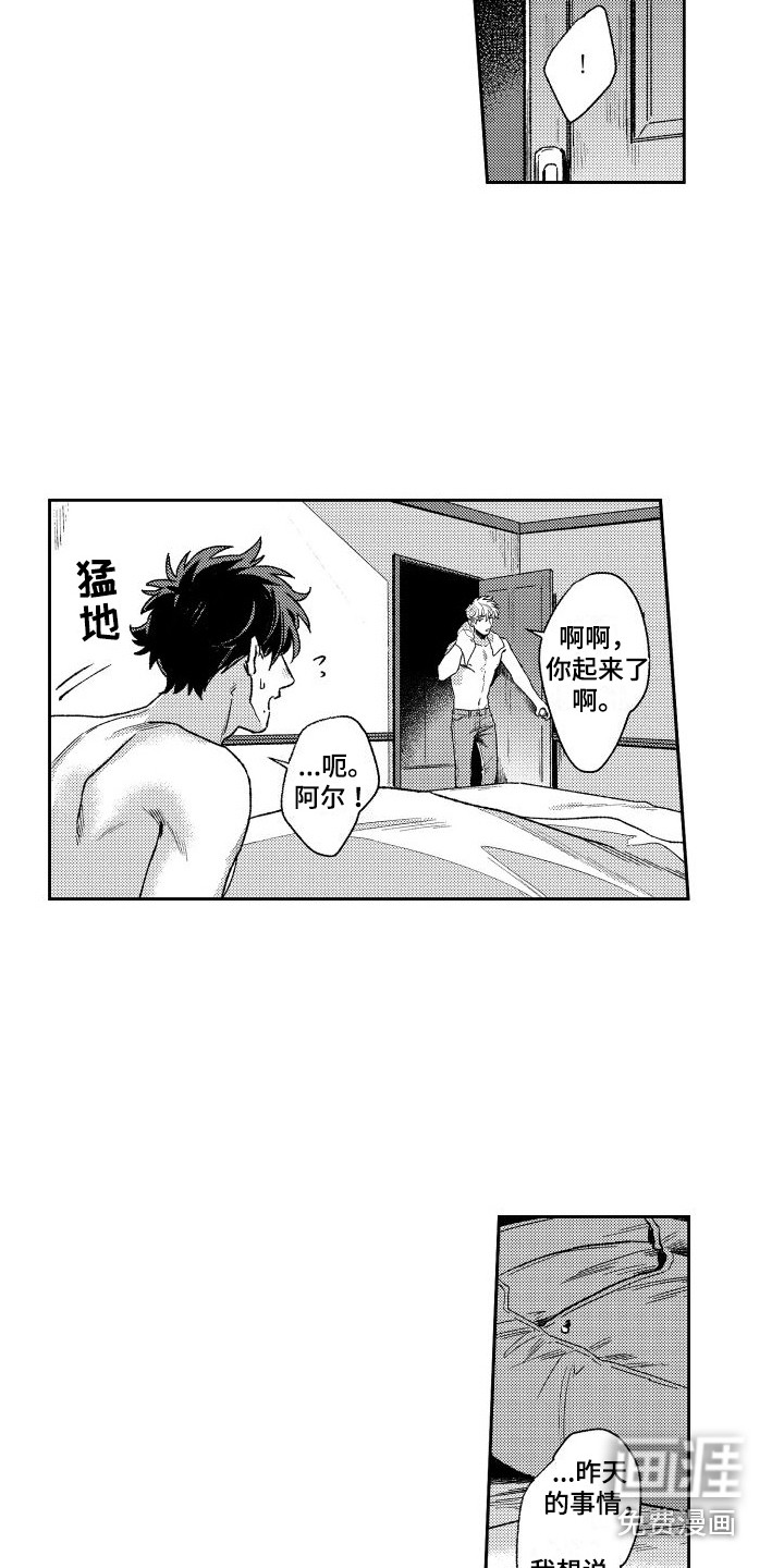 第21话4