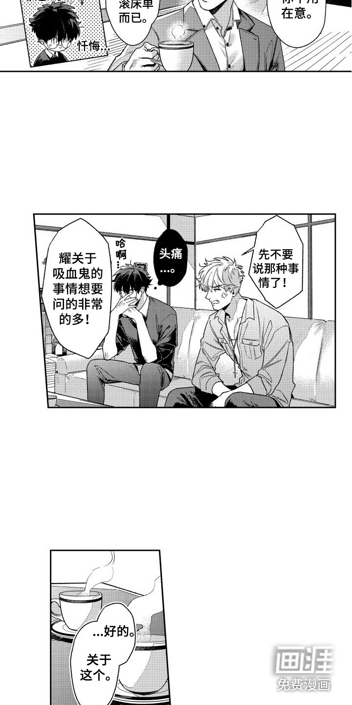 第21话10