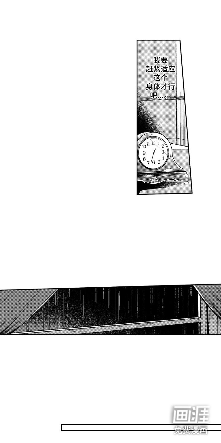 第20话5