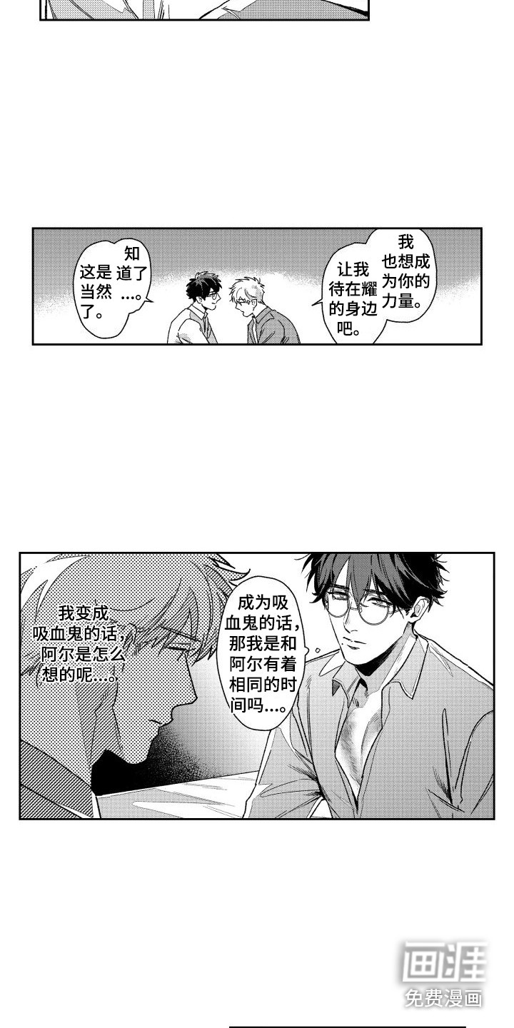 第20话3