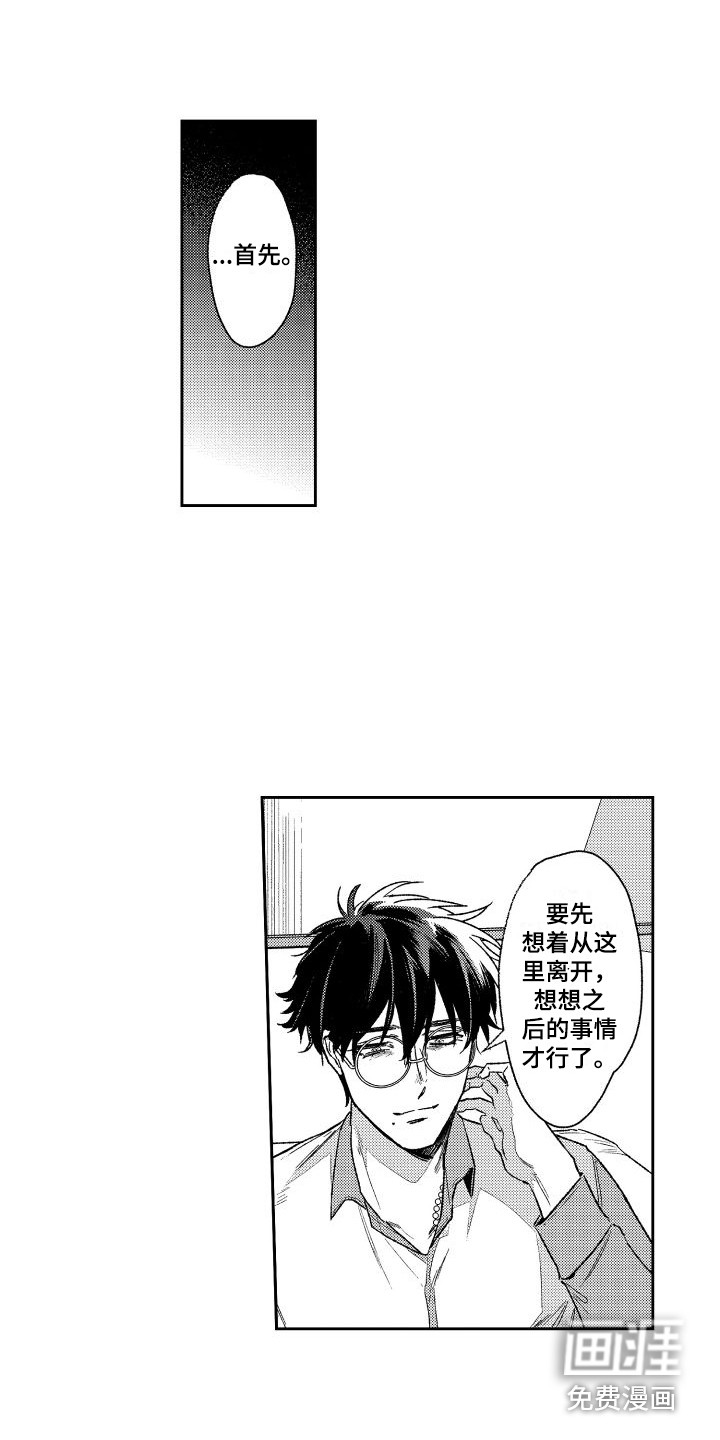第18话3