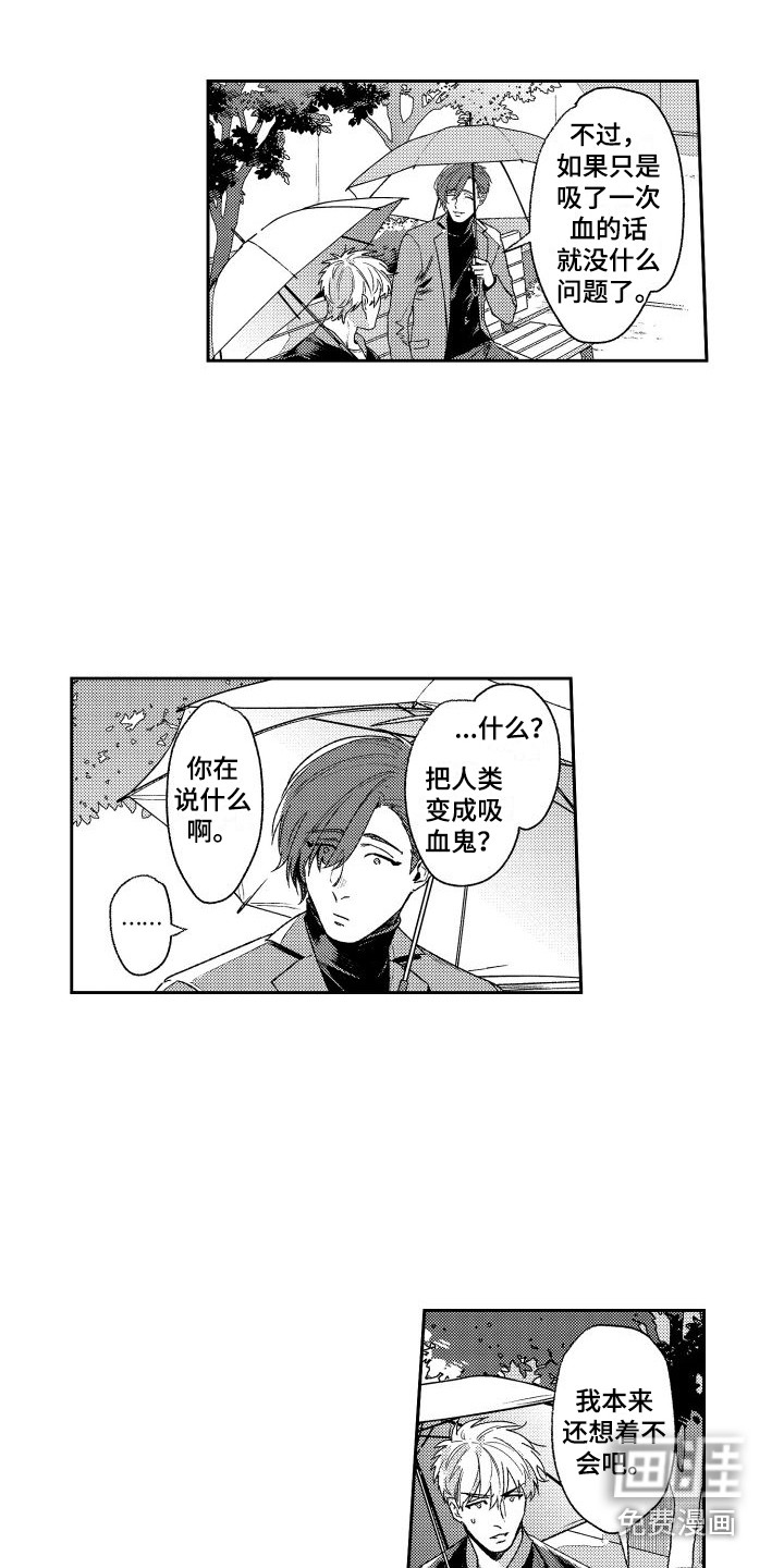 第16话8