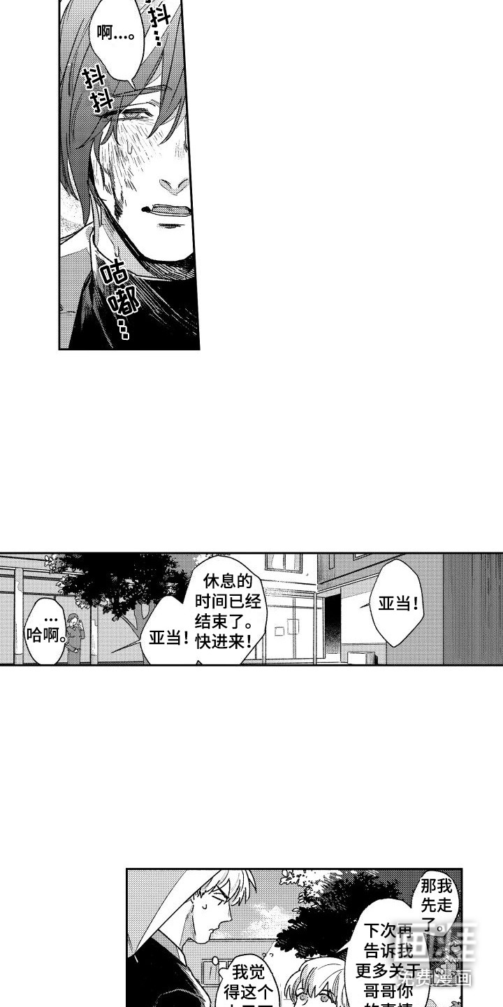 第16话3
