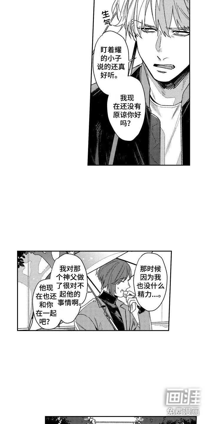 第16话6