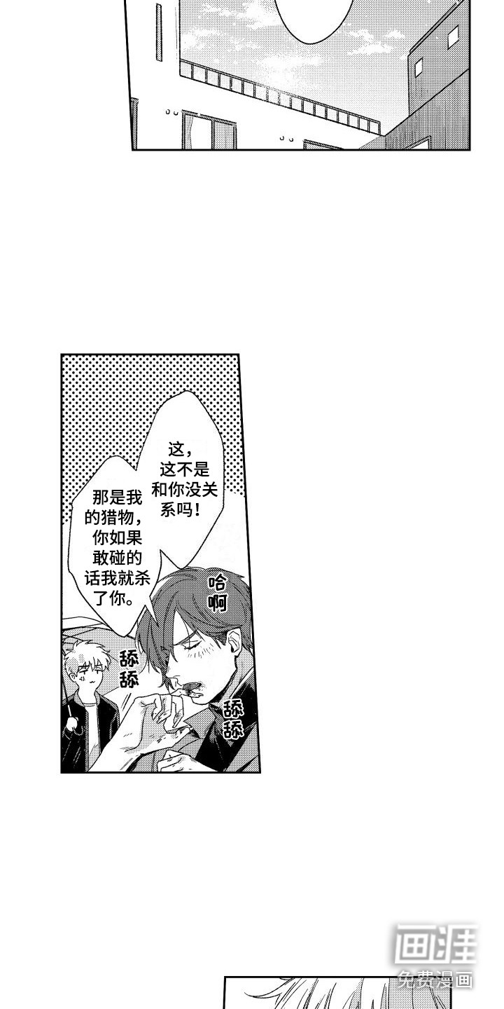 第16话5