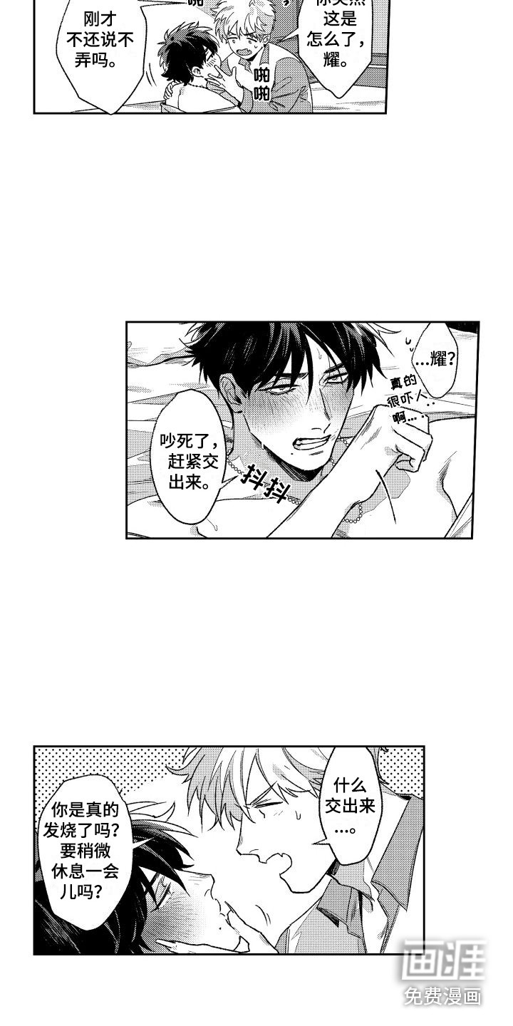 第14话5