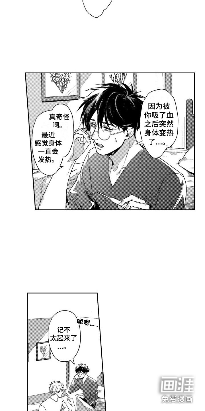 第14话7