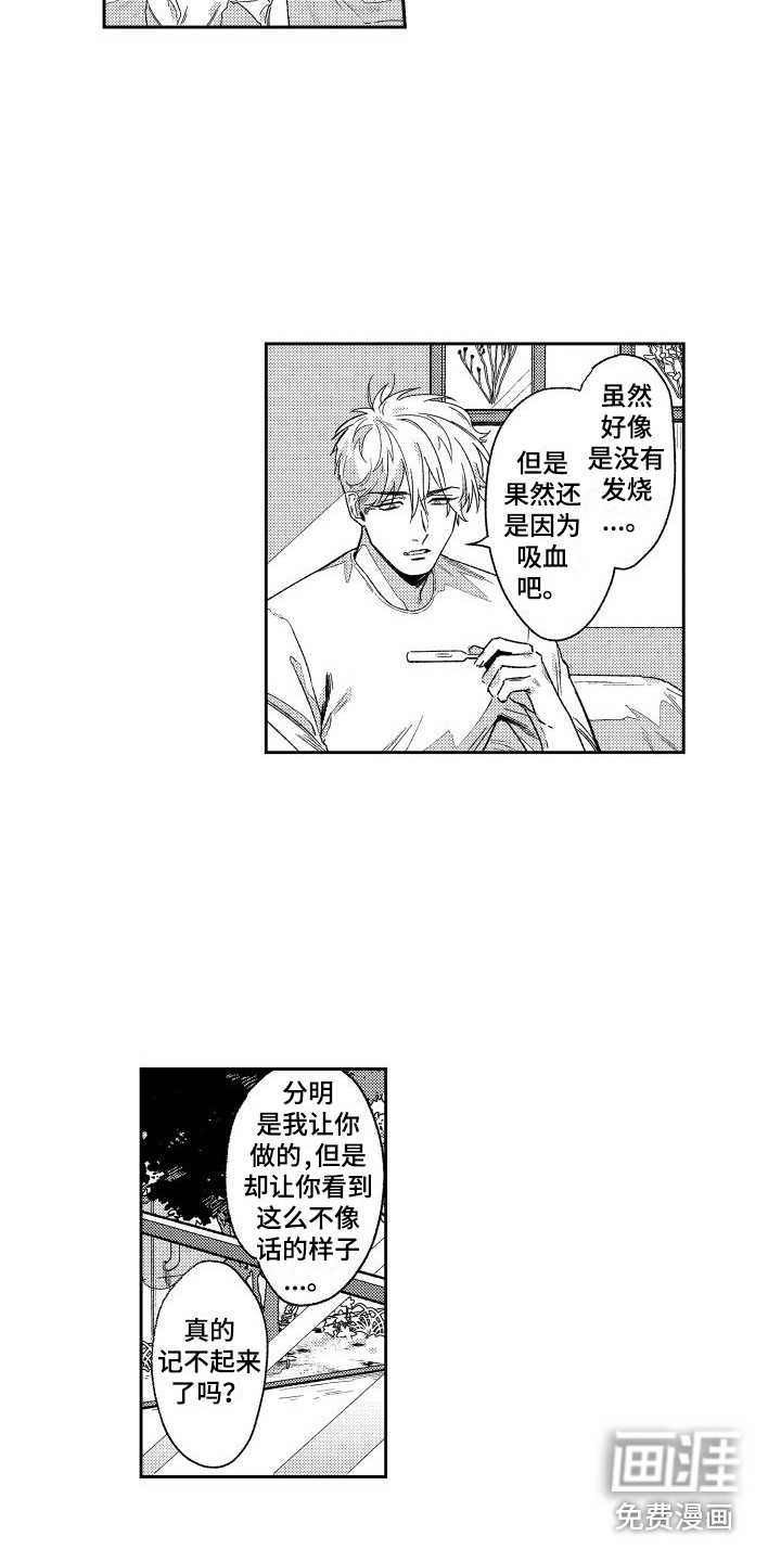 第14话8
