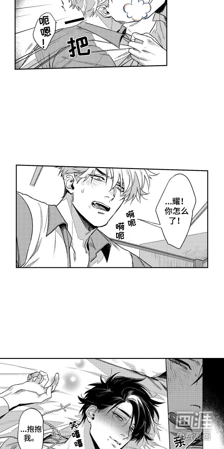 第14话3