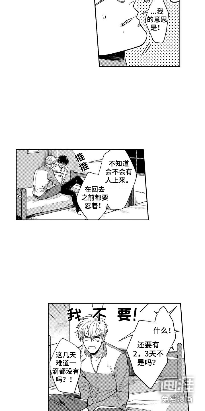 第13话7