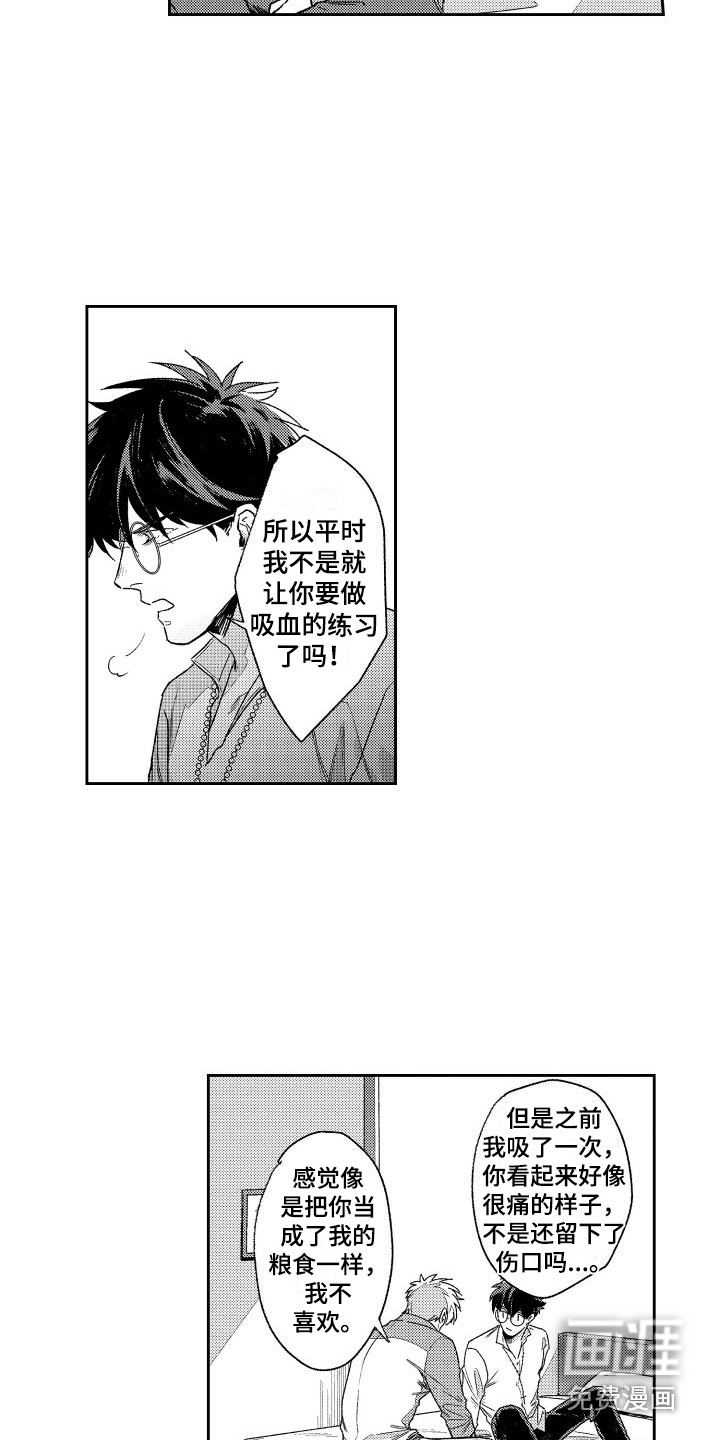 第13话8