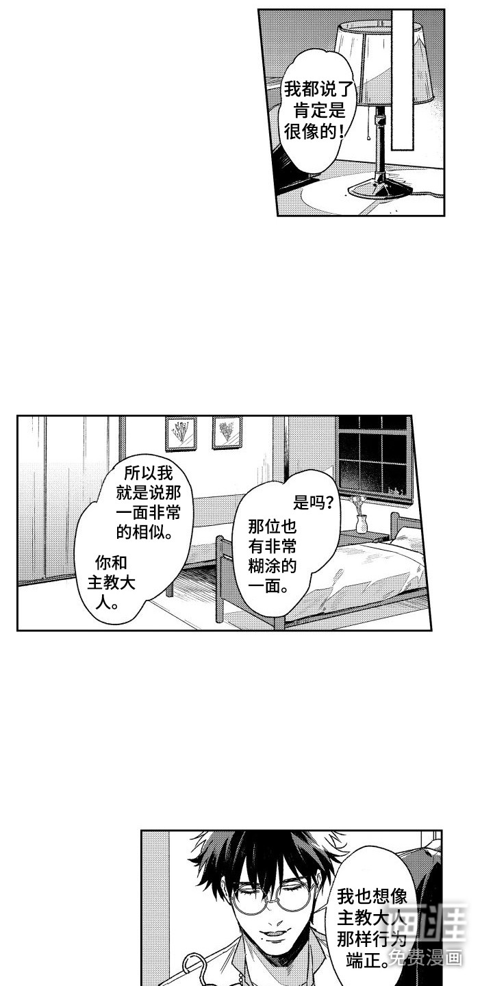 第12话3