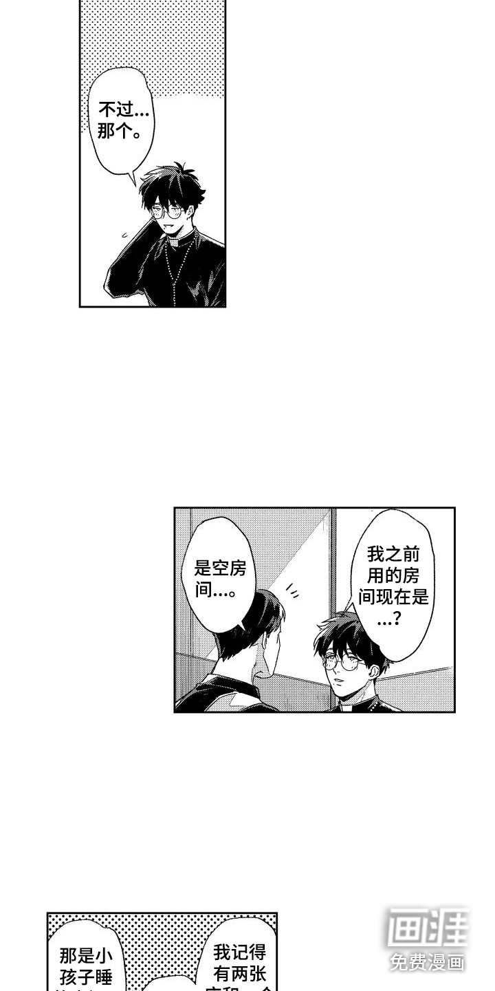 第11话8