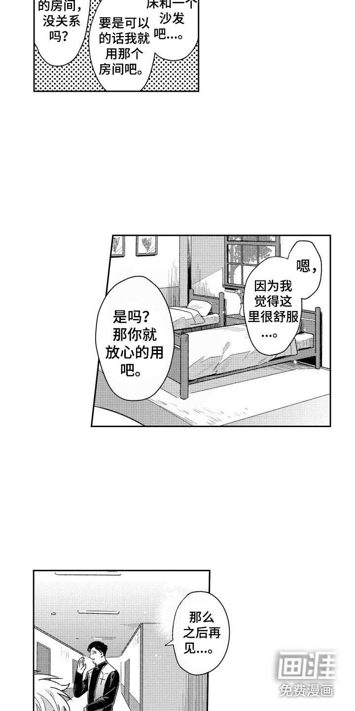 第11话9