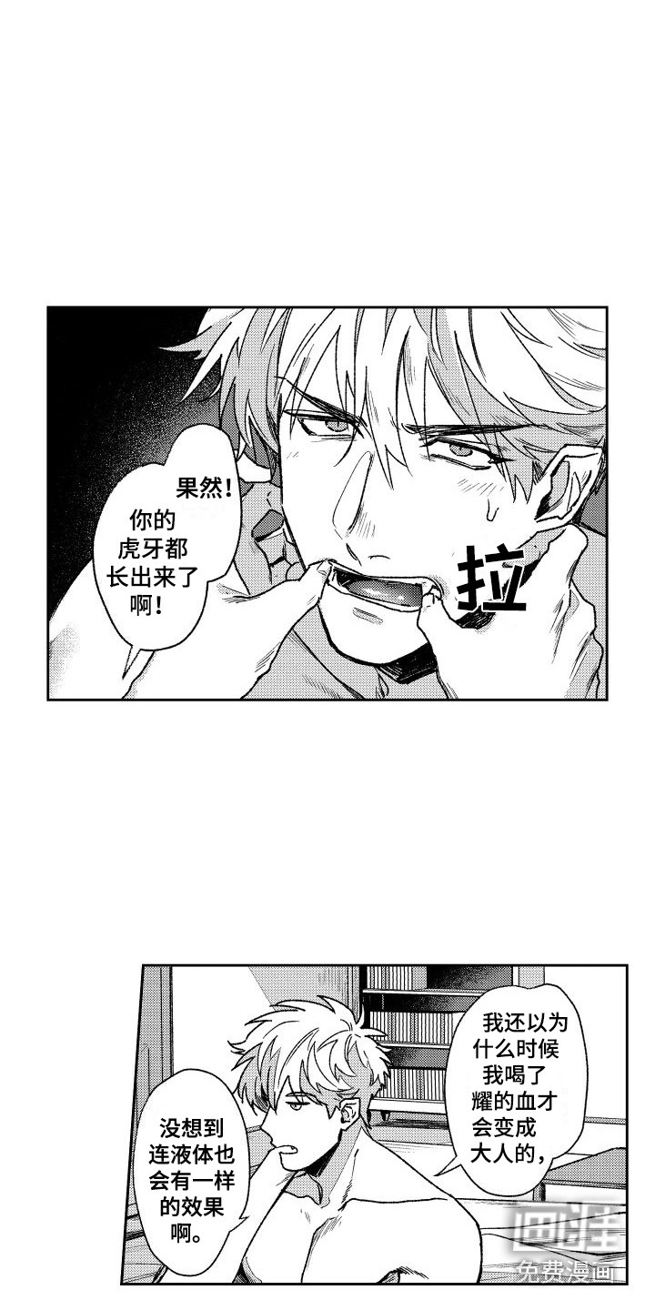 第10话8
