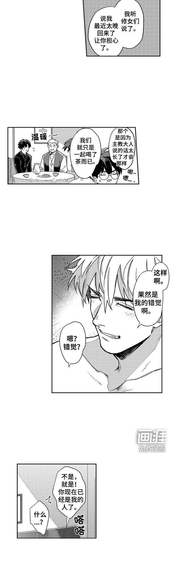 第10话11