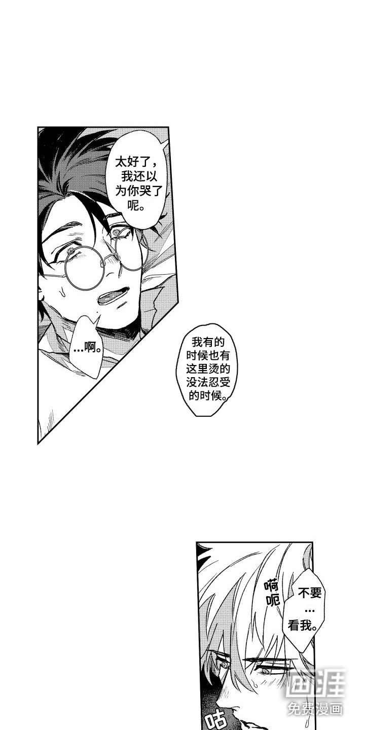 第9话5