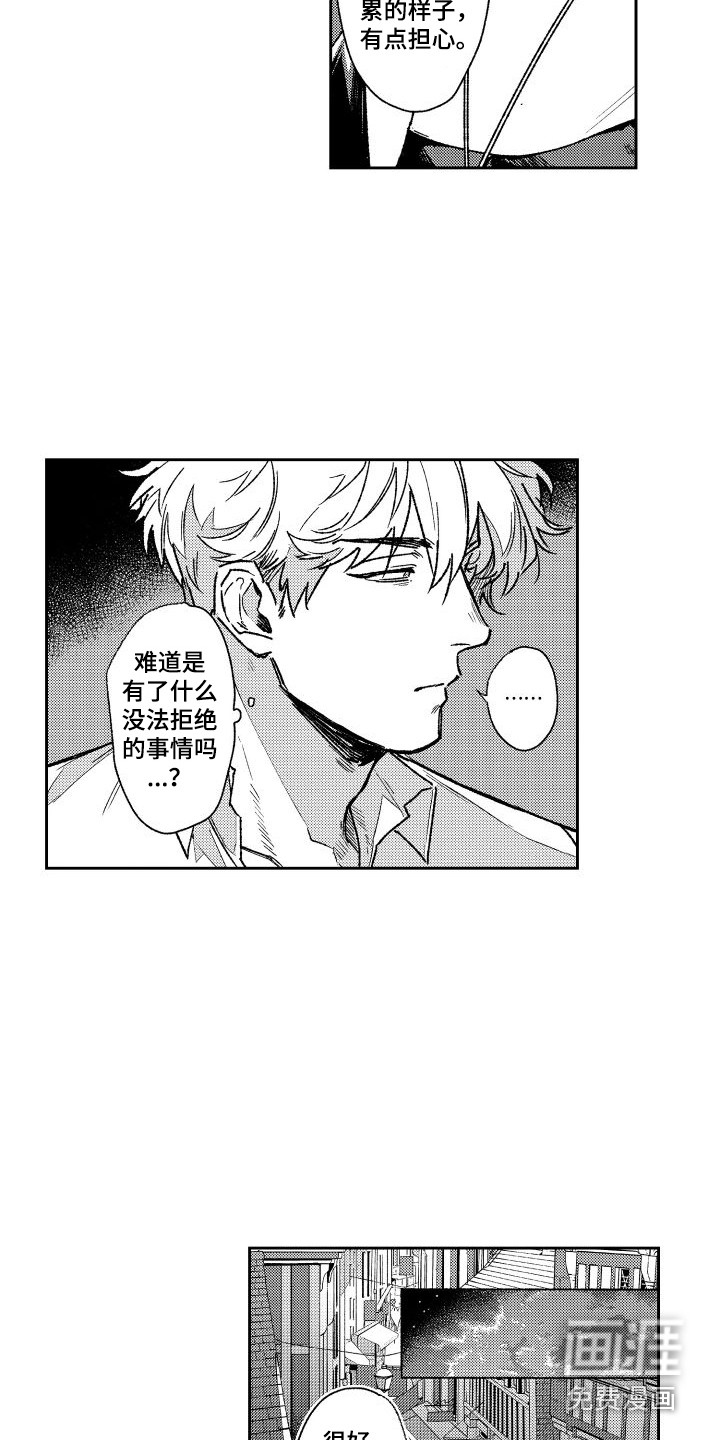 第8话8