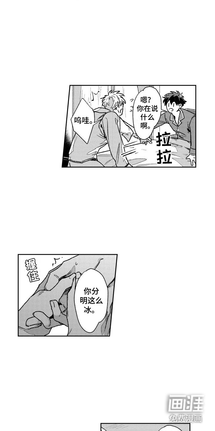 第8话1