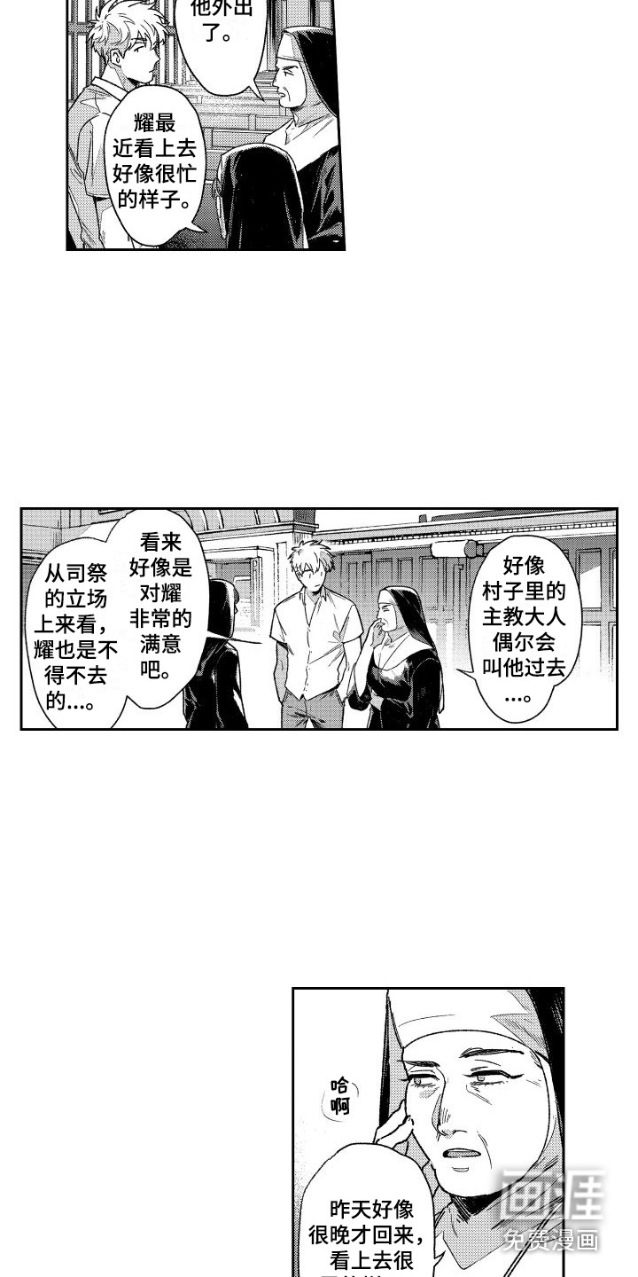 第8话7