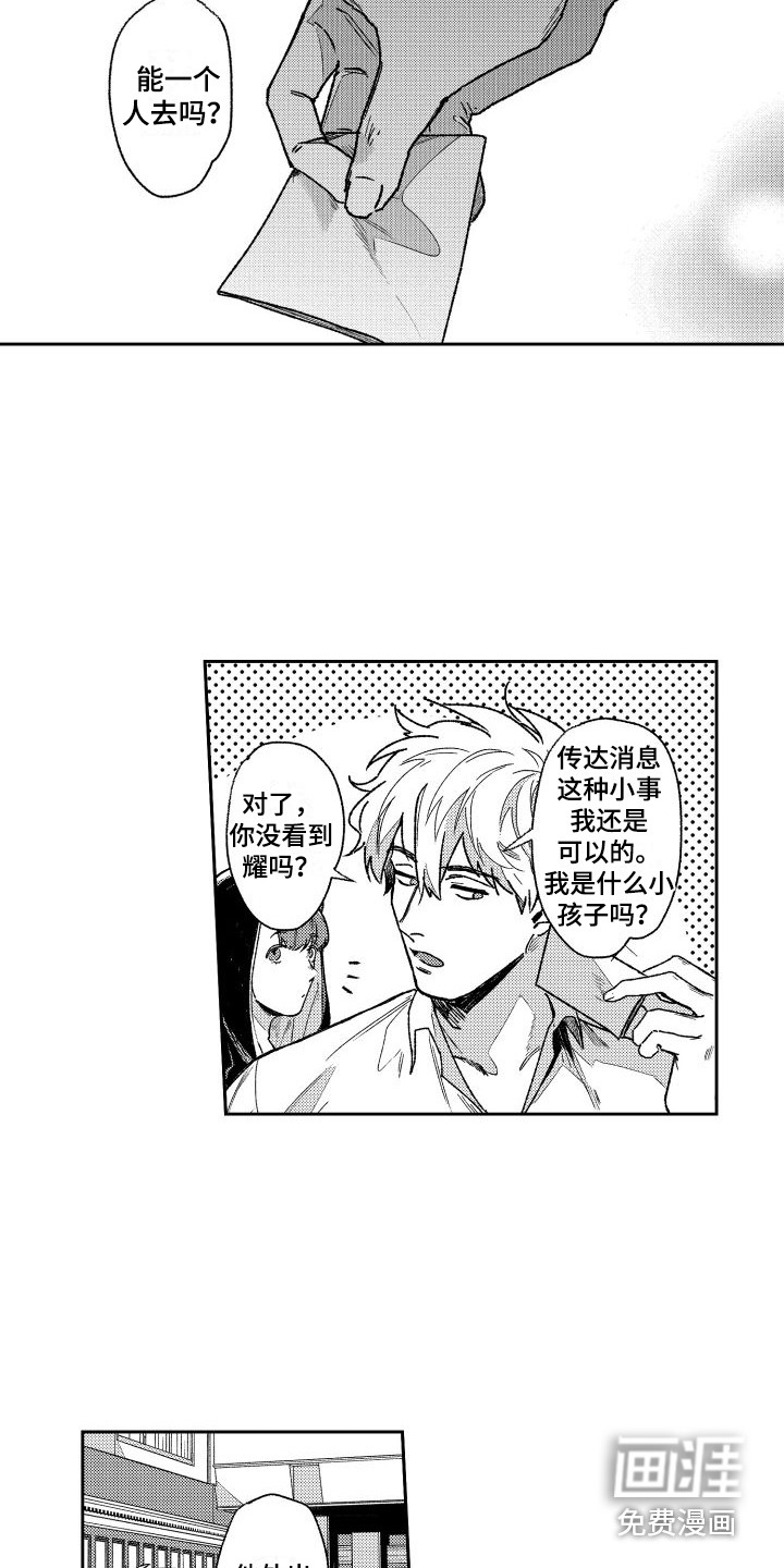 第8话6
