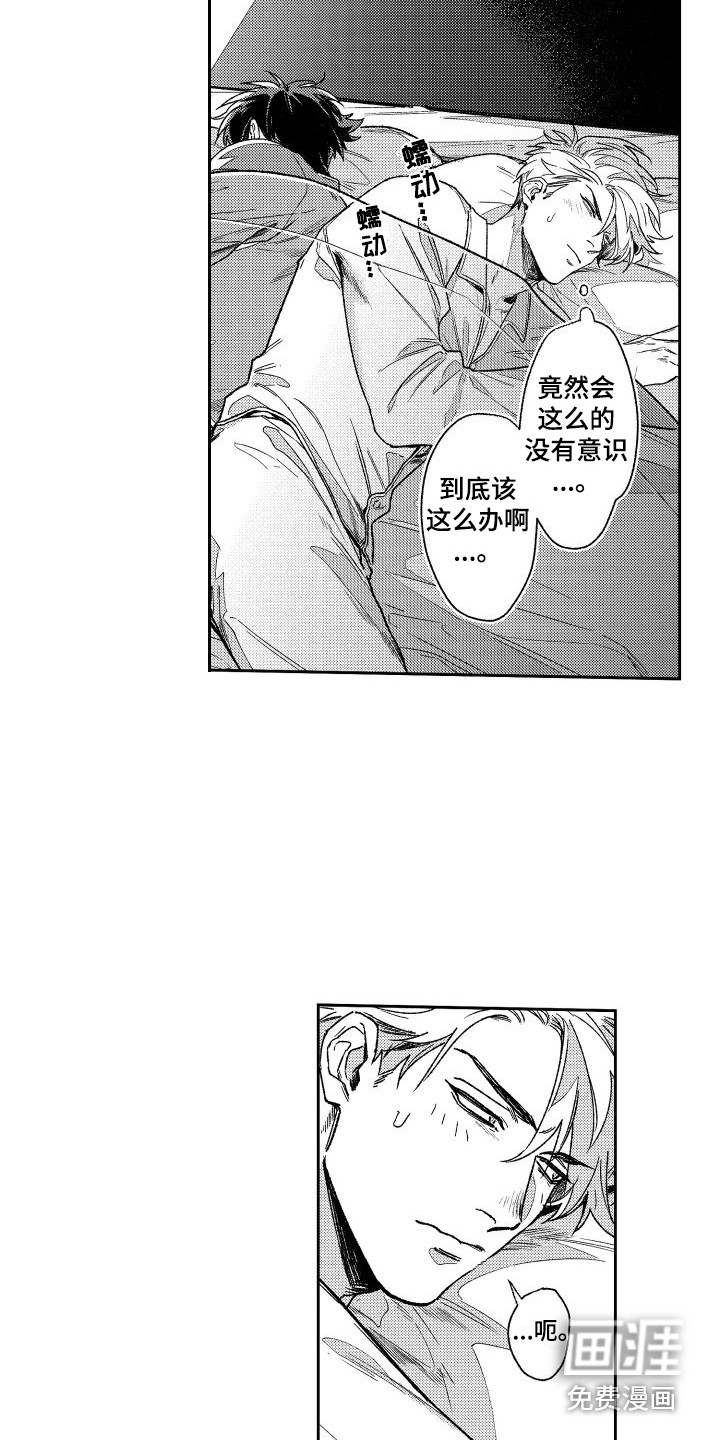 第8话3