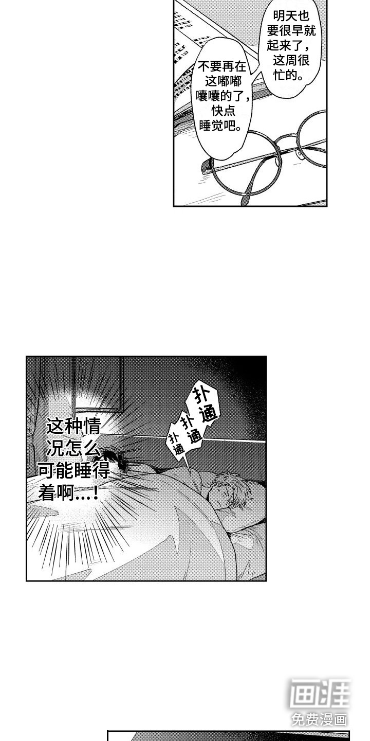 第8话2