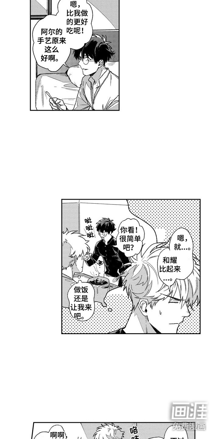 第7话3
