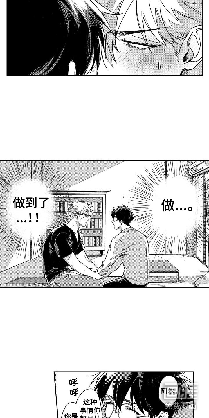 第7话7