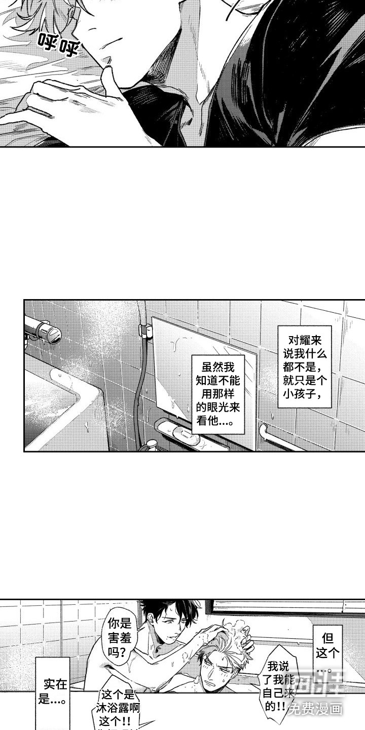 第7话11