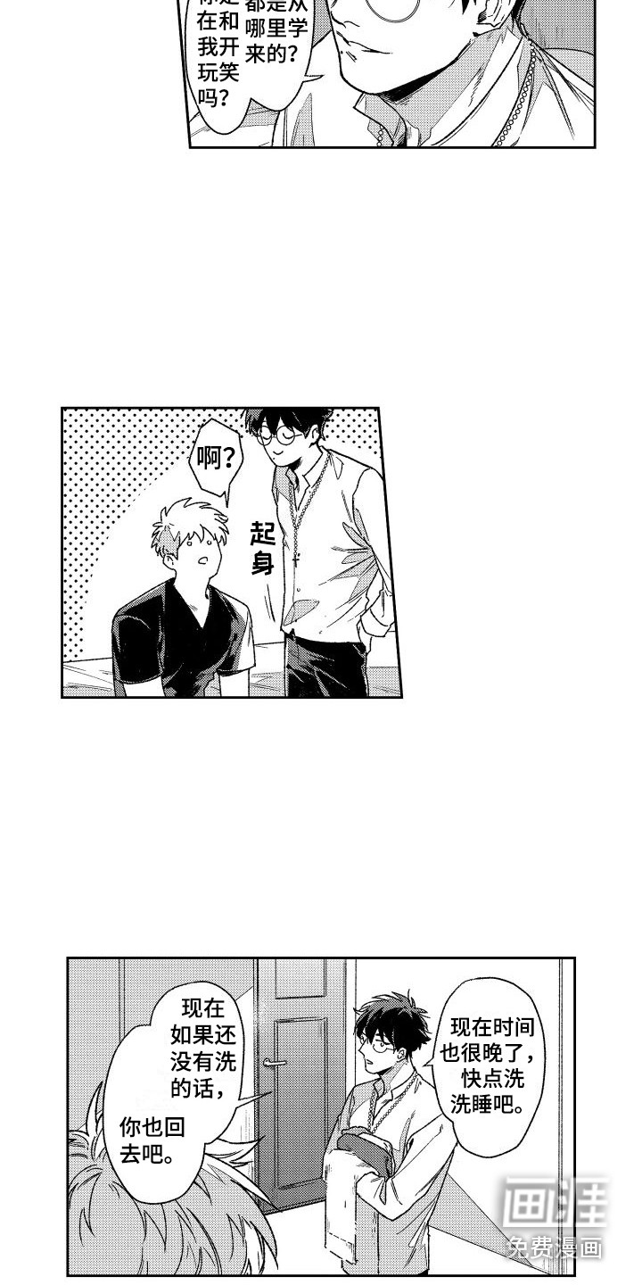 第7话8