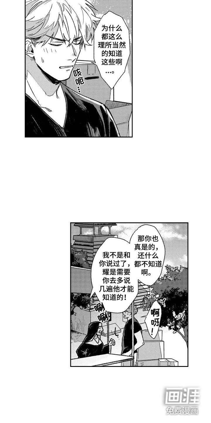 第6话11