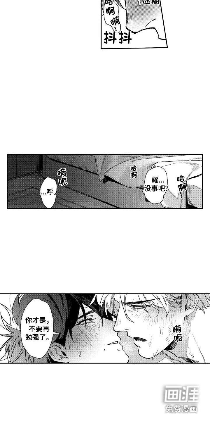 第6话2