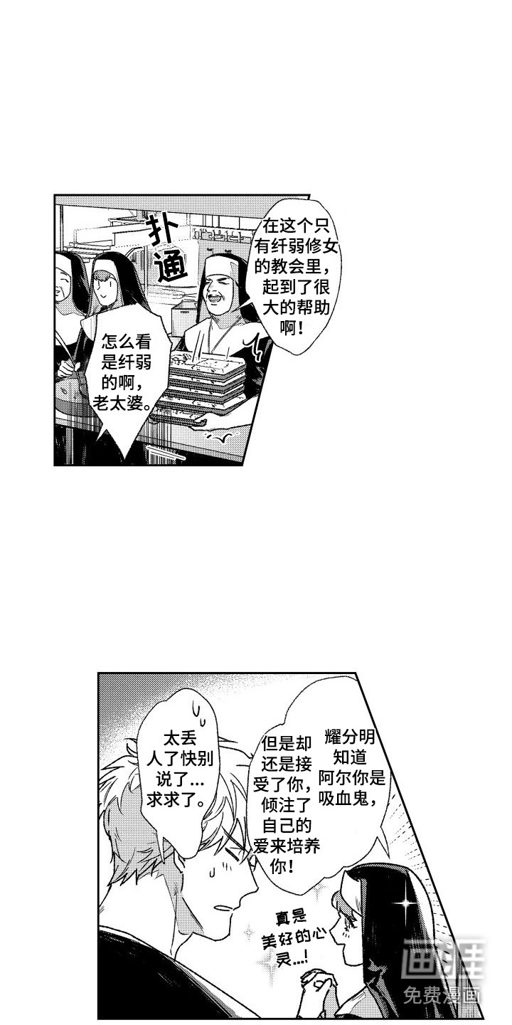 第6话8