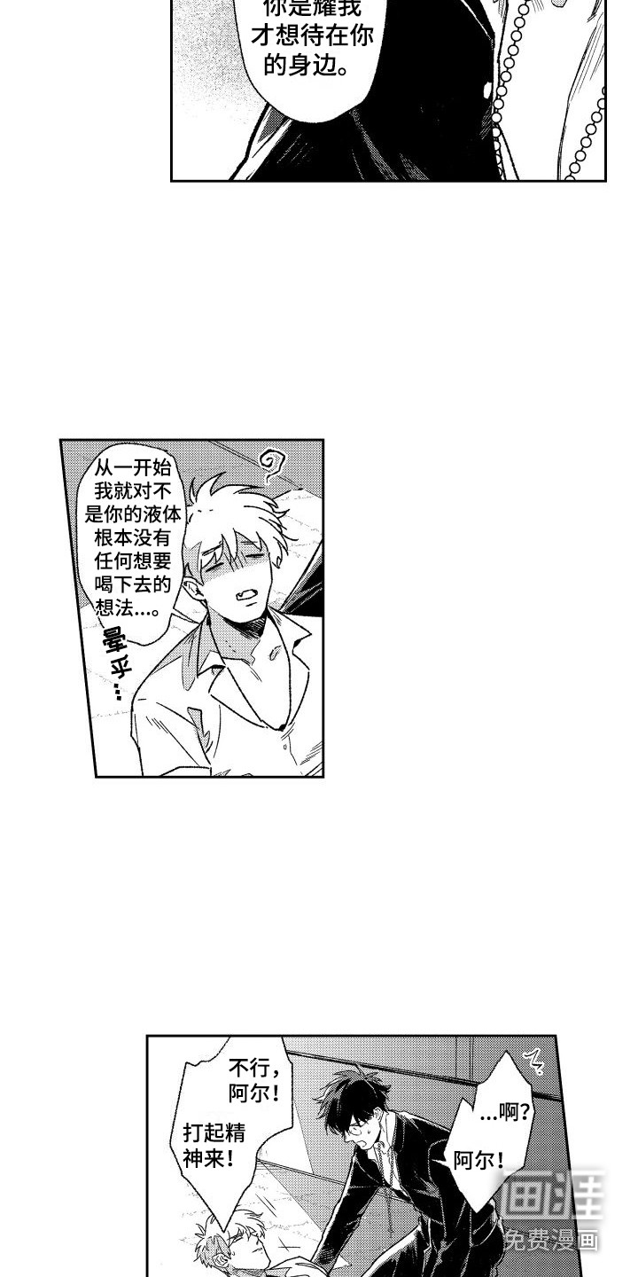 第5话8