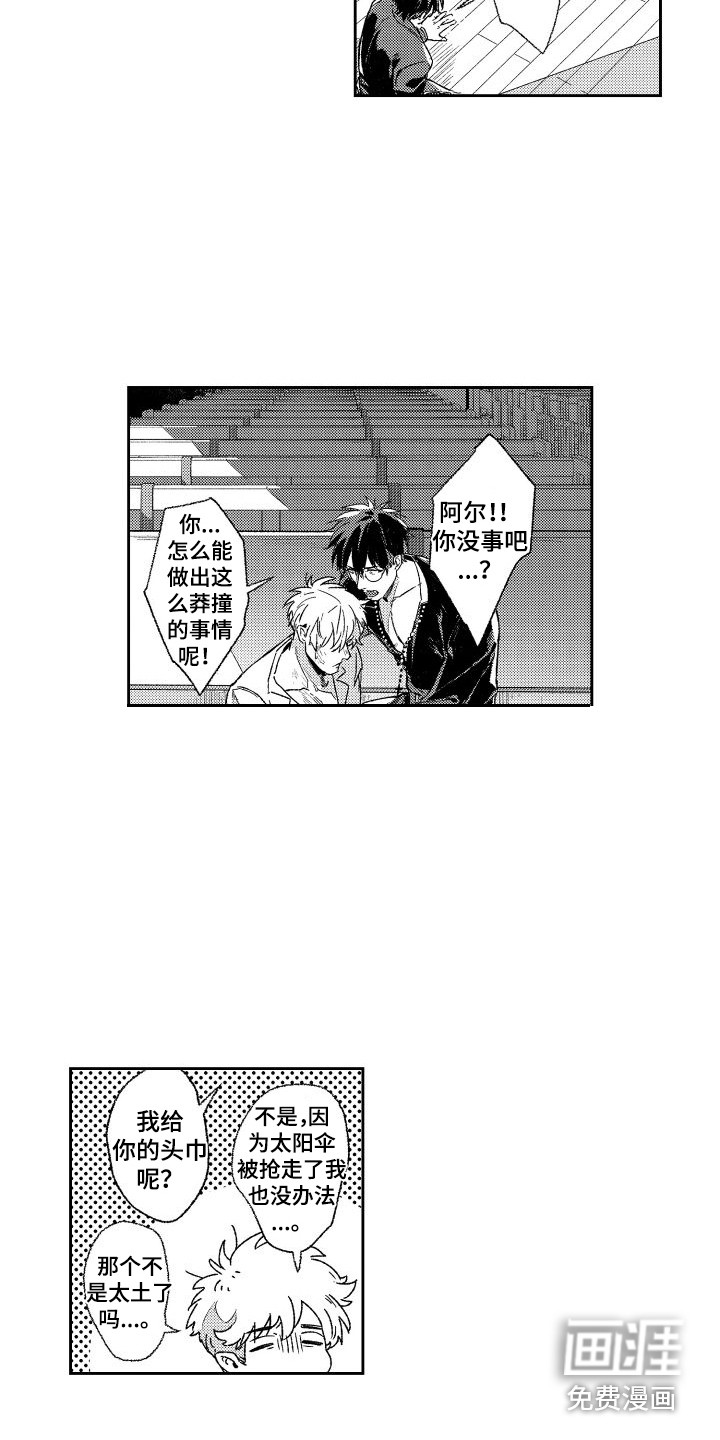 第5话4