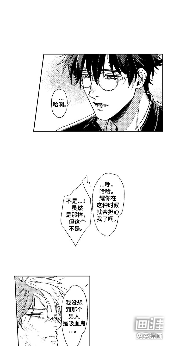 第5话5