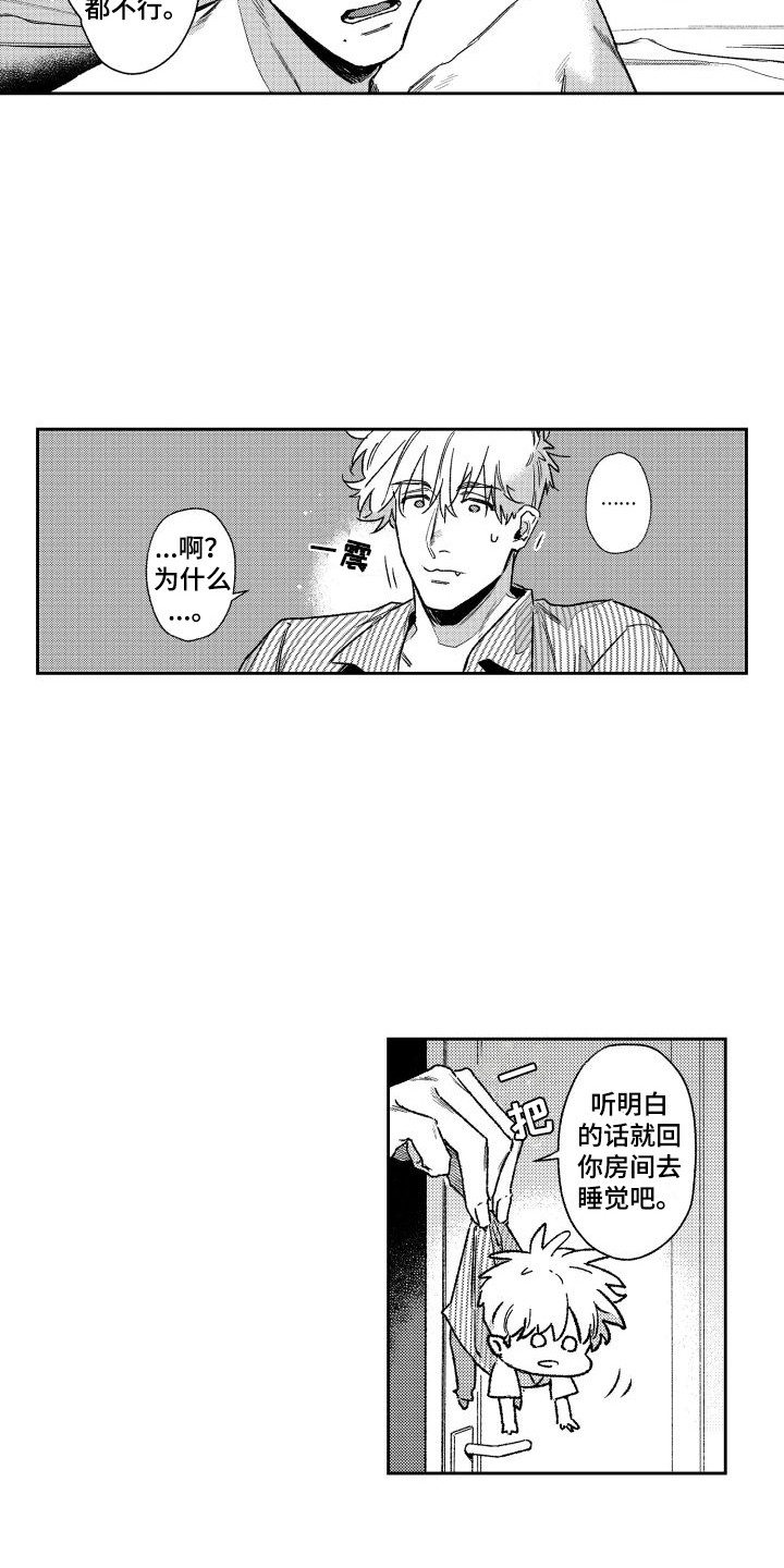 第3话5