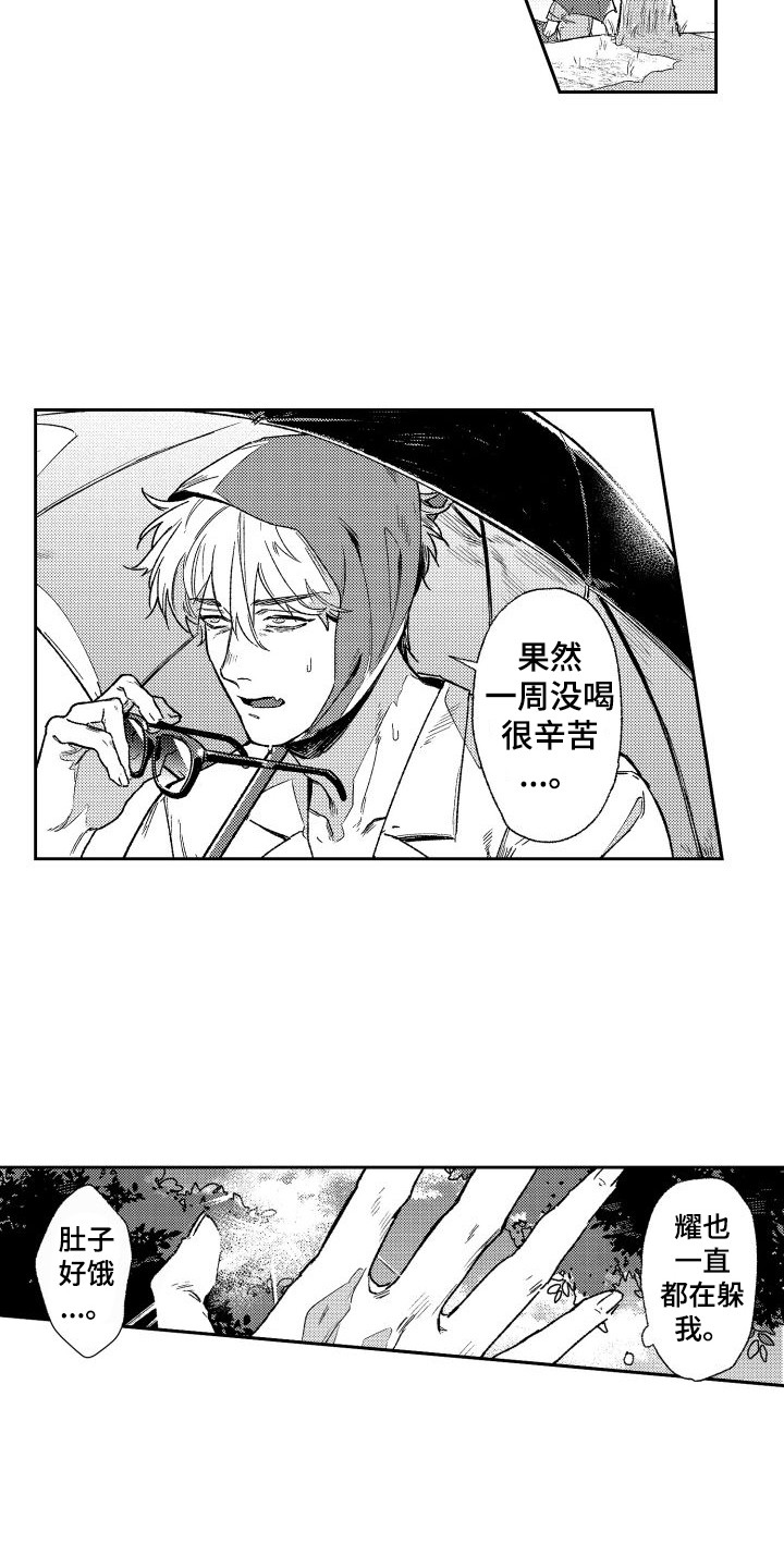 第3话7