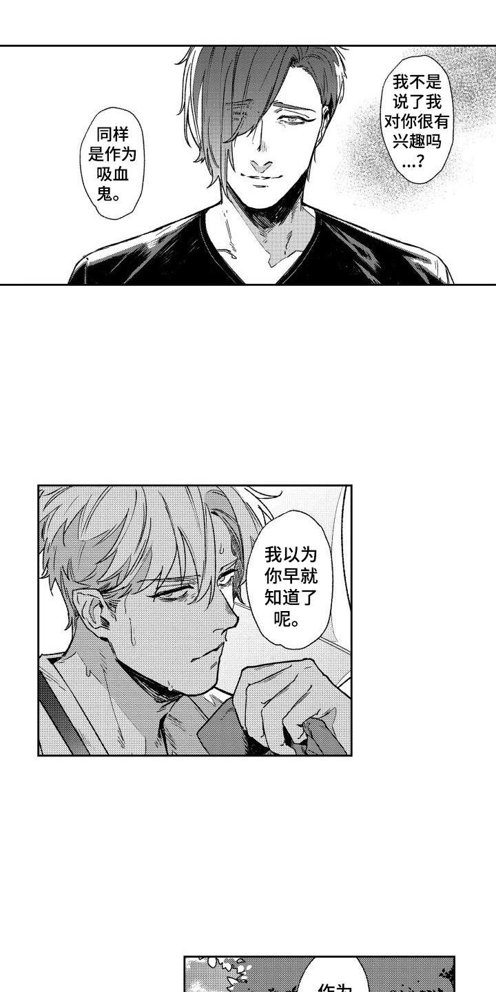 第3话10