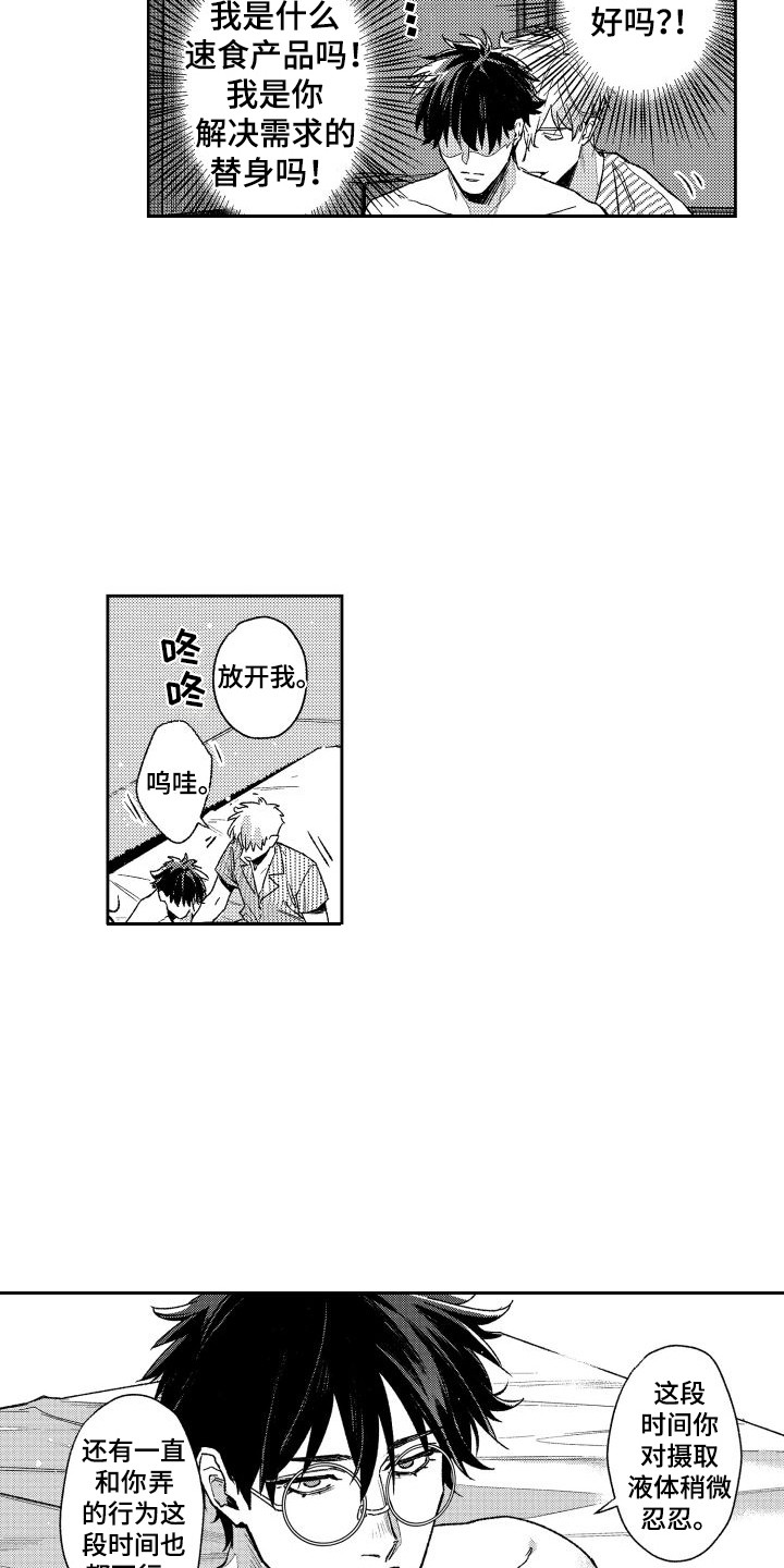 第3话4