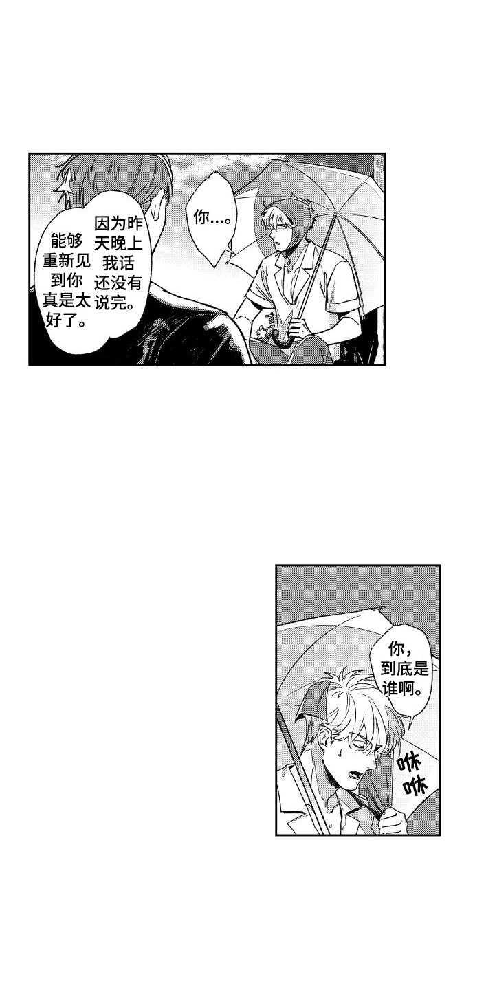 第3话9