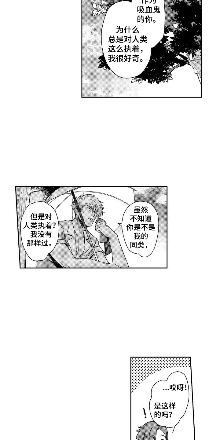 第3话11