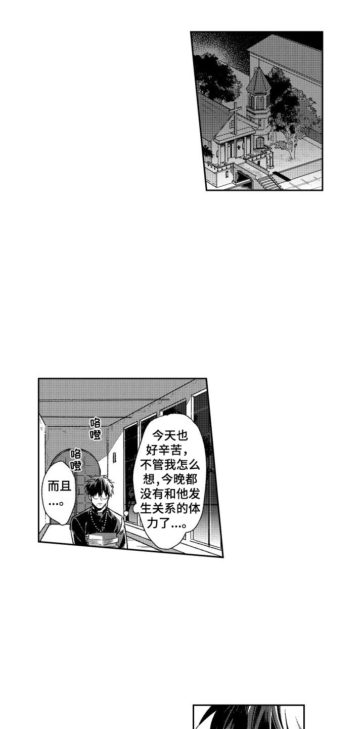 第2话3