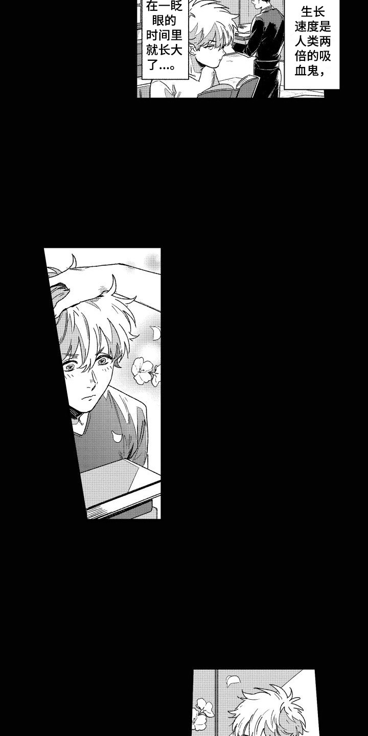 第1话11