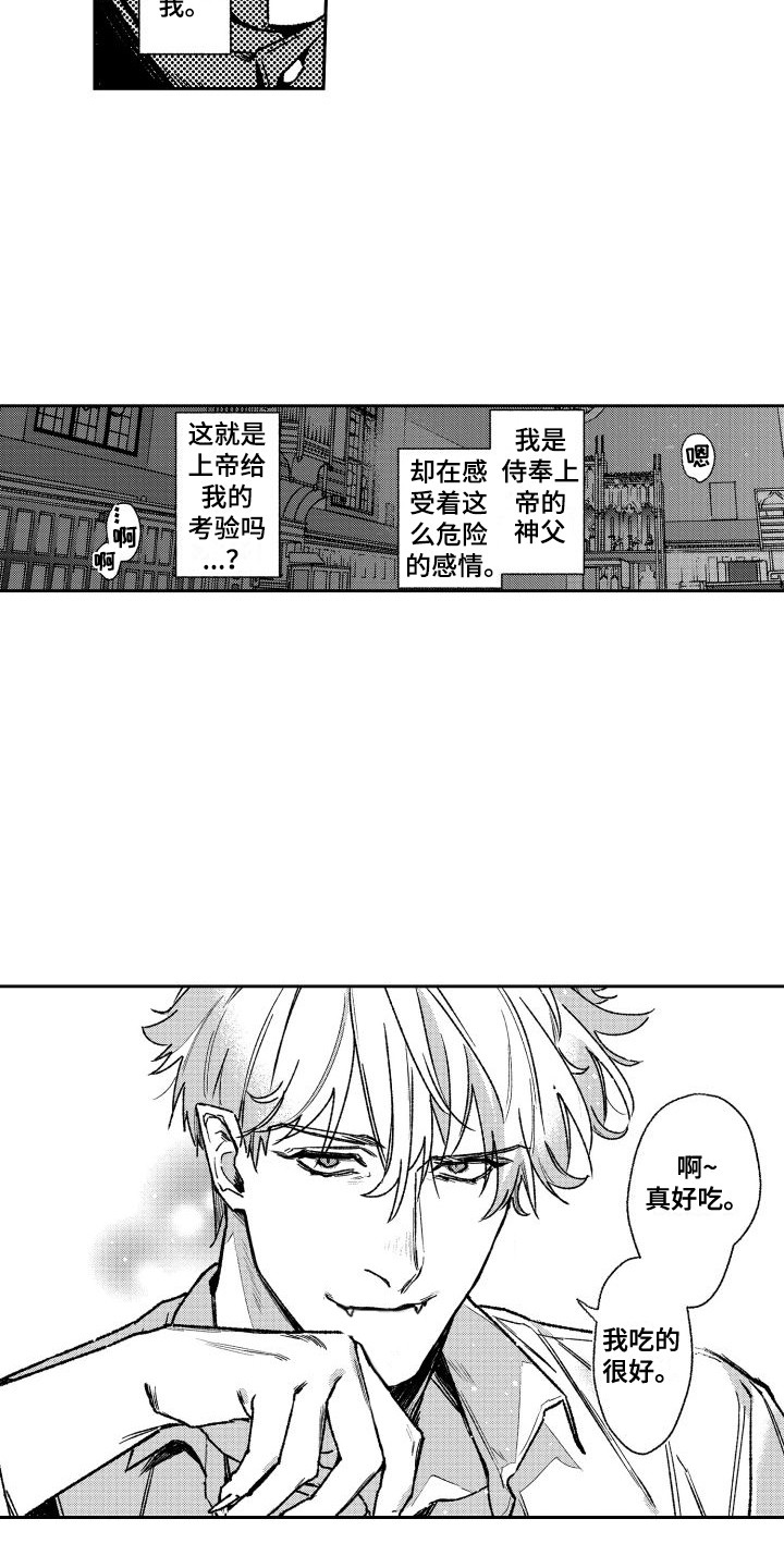 第1话2