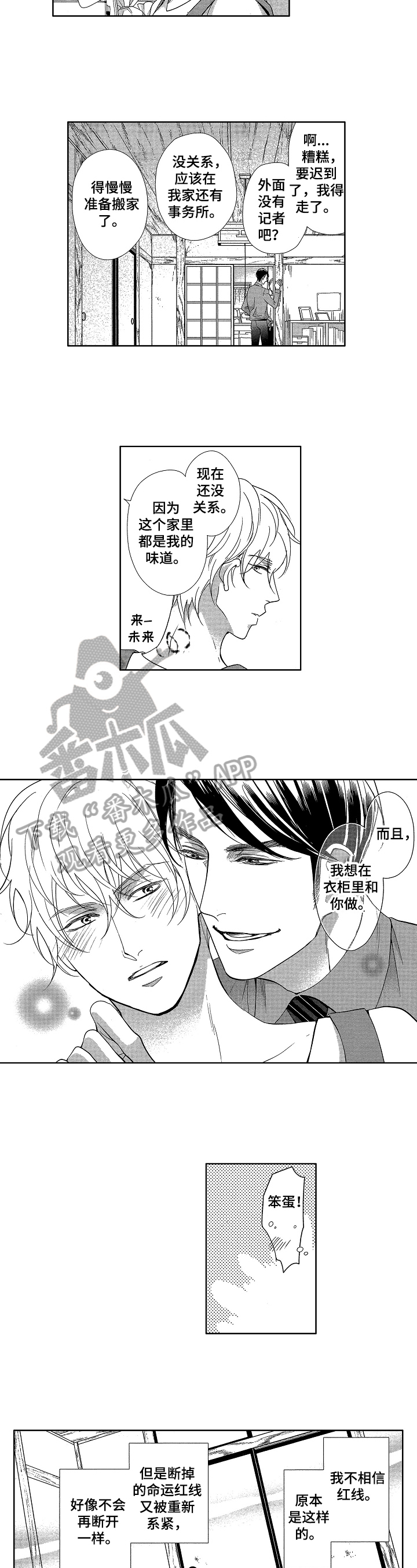 第22话9